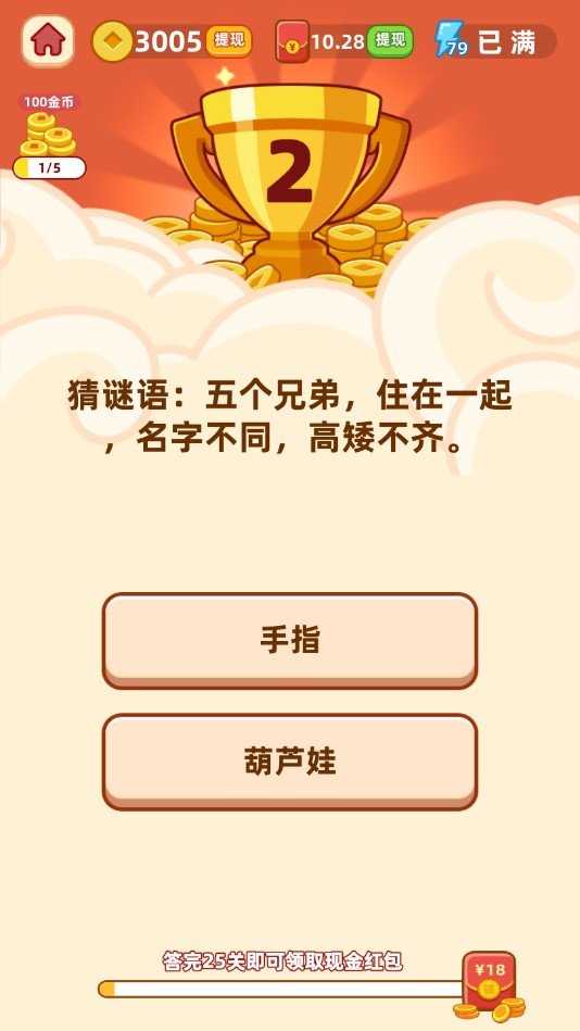 开心答人鸿运版图1