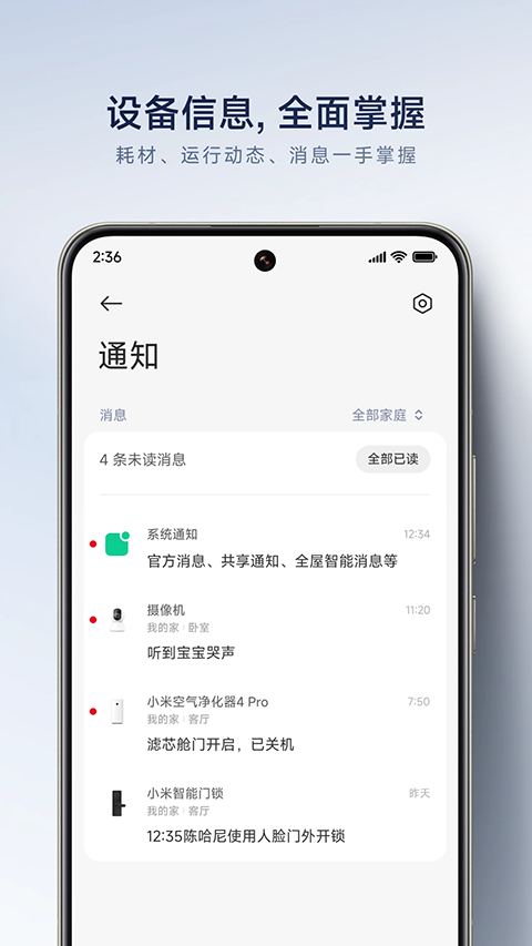 米家监控摄像头手机版图4