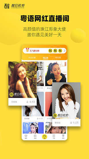 醒目视频 图4