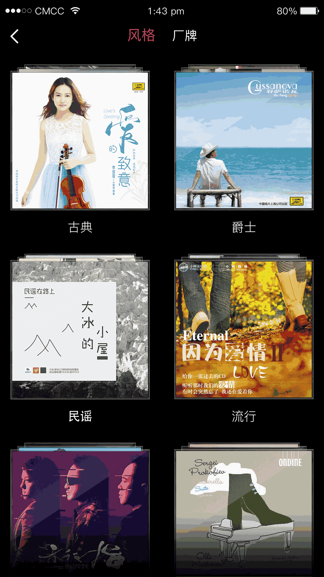 唱片库 图3