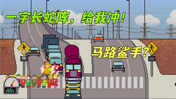 小孩子过马路模拟器(3)
