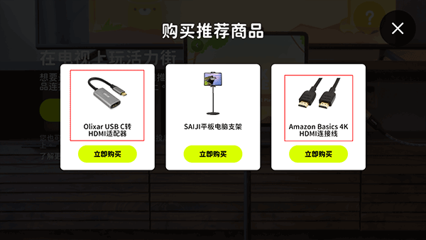 活力街安卓版图3