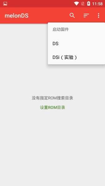 melonDS安卓模拟器 0.0 PS