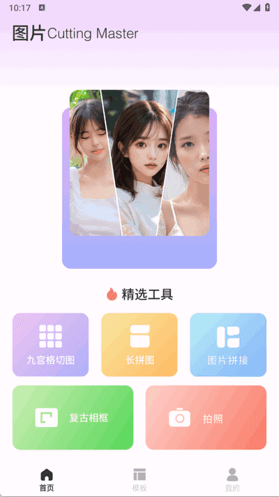 切图大师 图1