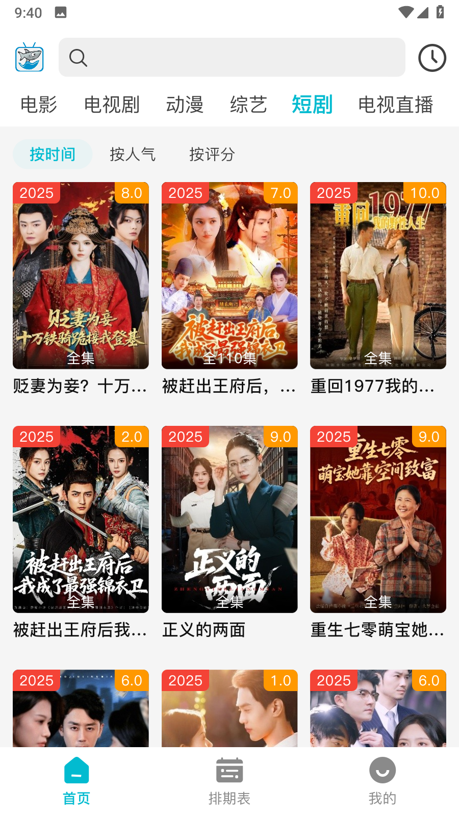 酷鱼影视 图4