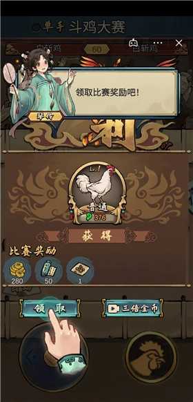 村头来斗鸡图1