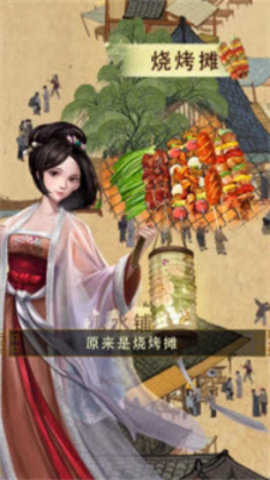打工大亨图2