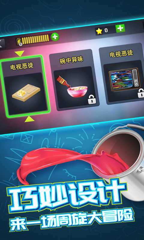 恐怖老师3D图1