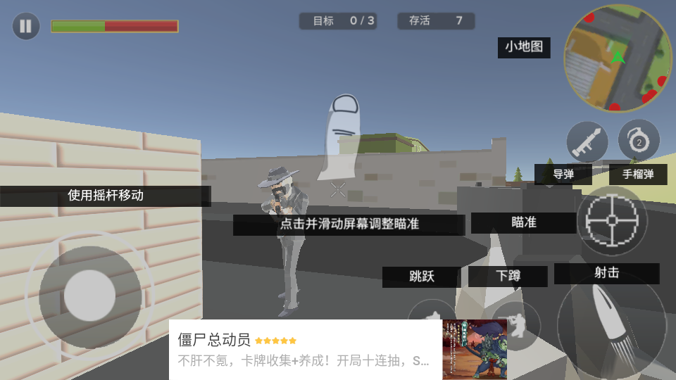 像素枪破坏射击通用版图1