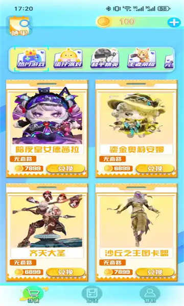 哈皮大作战 图2