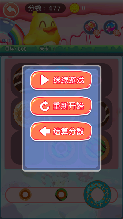 甜甜圈消消乐图4