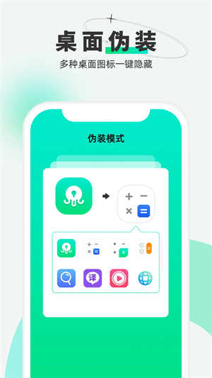 章鱼隐藏最新版图1
