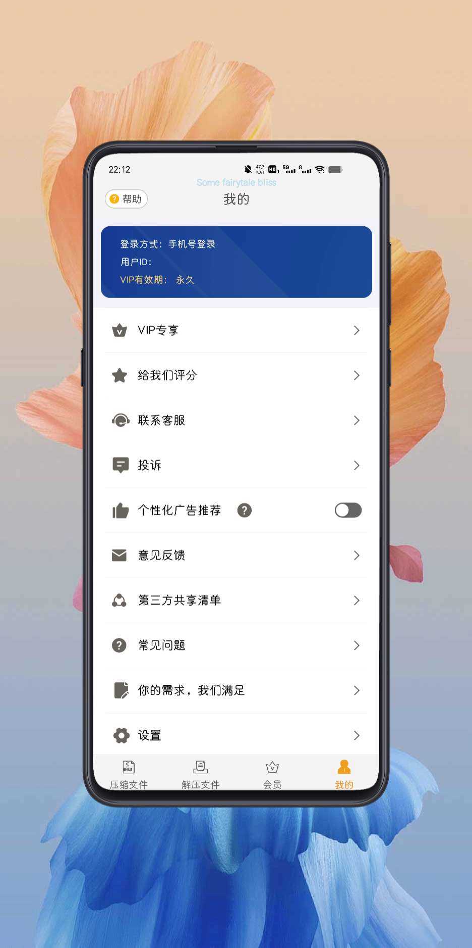 zip解压 .6