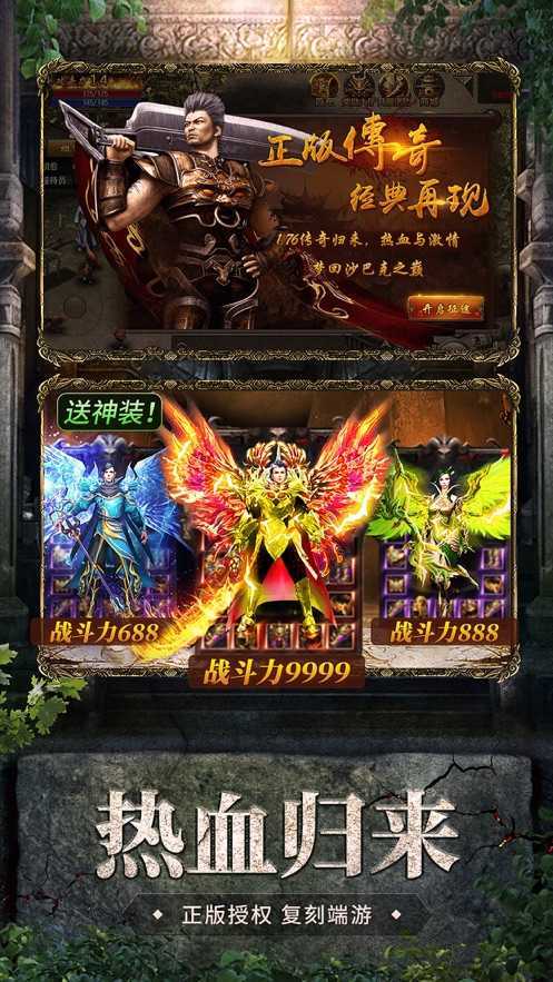飞扬神途176复古版(3)