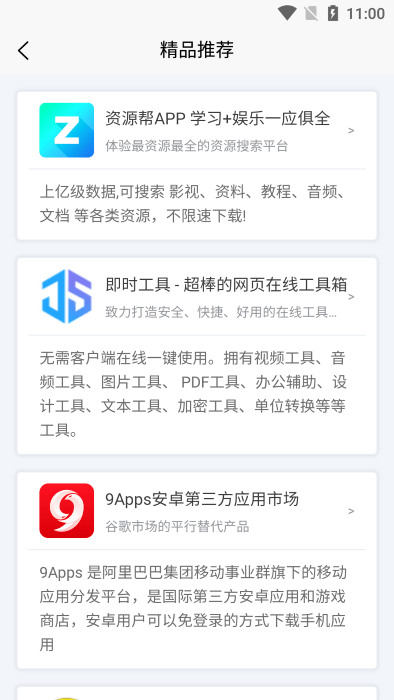 应用营地 (3)