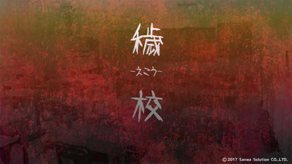 学校的秘密(1)