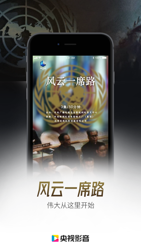 央视影音纯净版图4