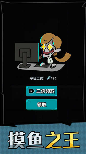 打工人生活模拟图4