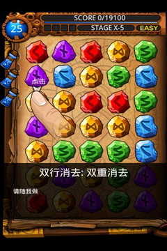 符文大师安卓手机版(1)