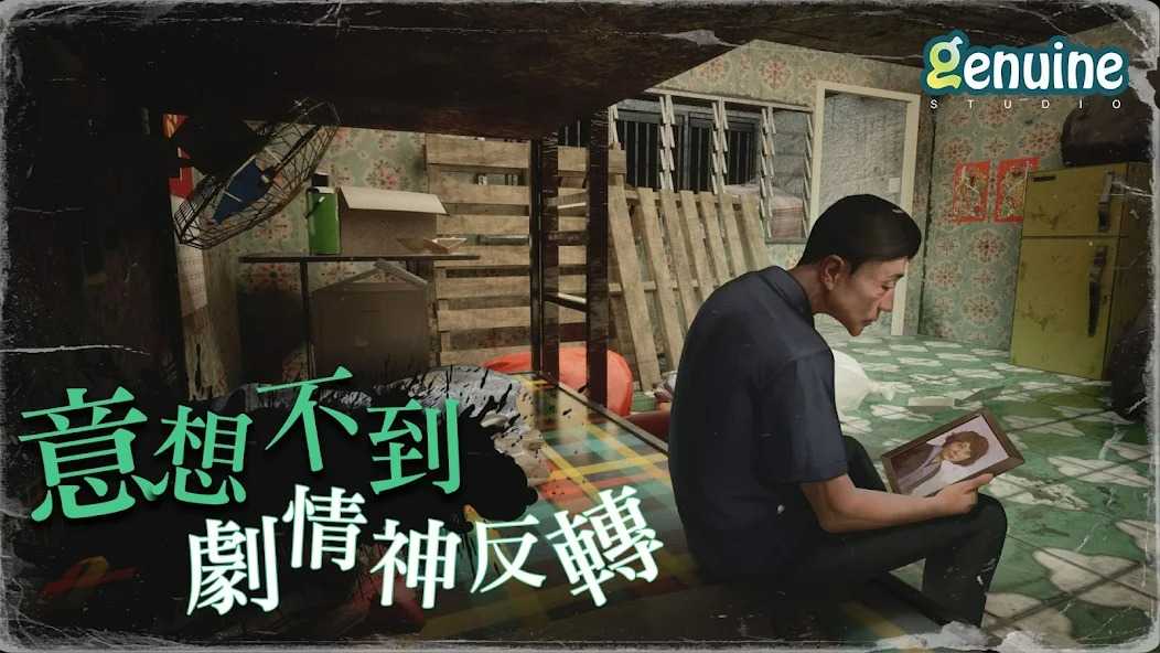 猛鬼大厦一楼的锁匠(3)