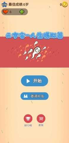 模拟孕宝宝(3)