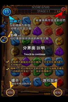符文大师安卓手机版(3)