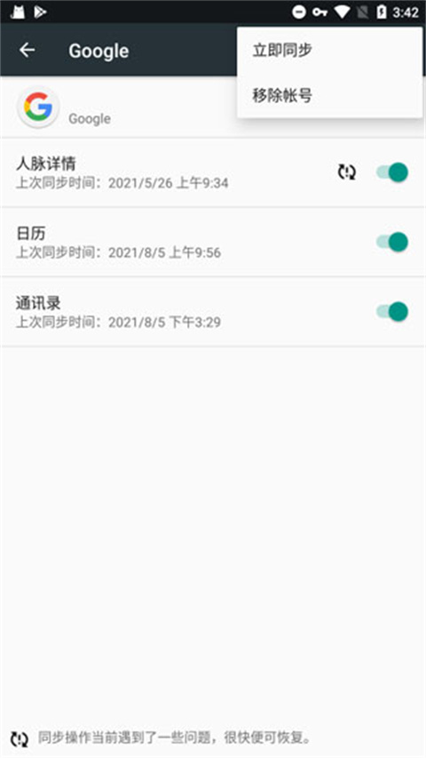 谷歌服务框架2026(Google Play 服务)通用版图2