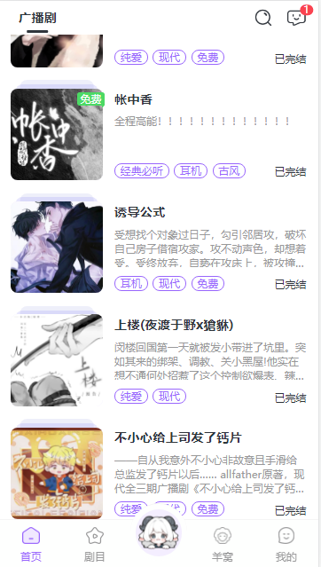达咩FM 图3