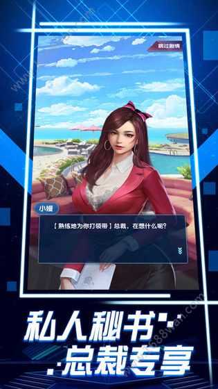 合约秘书2