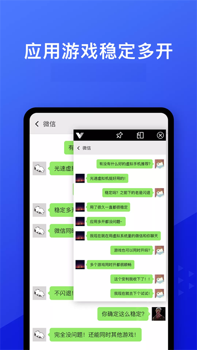 光速虚拟机 .6