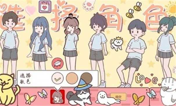 袖珍情侣(Pocket Couple)截图3