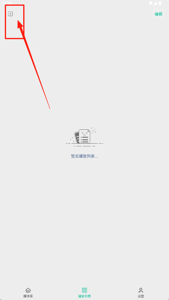 心怡免费播放器 