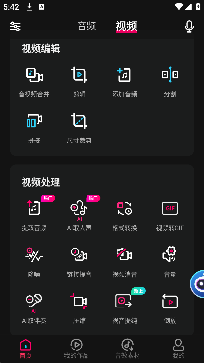 音编美声 图1