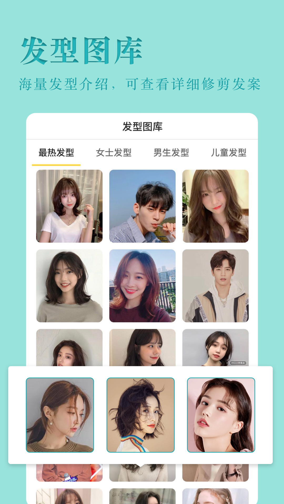 发型屋 图4