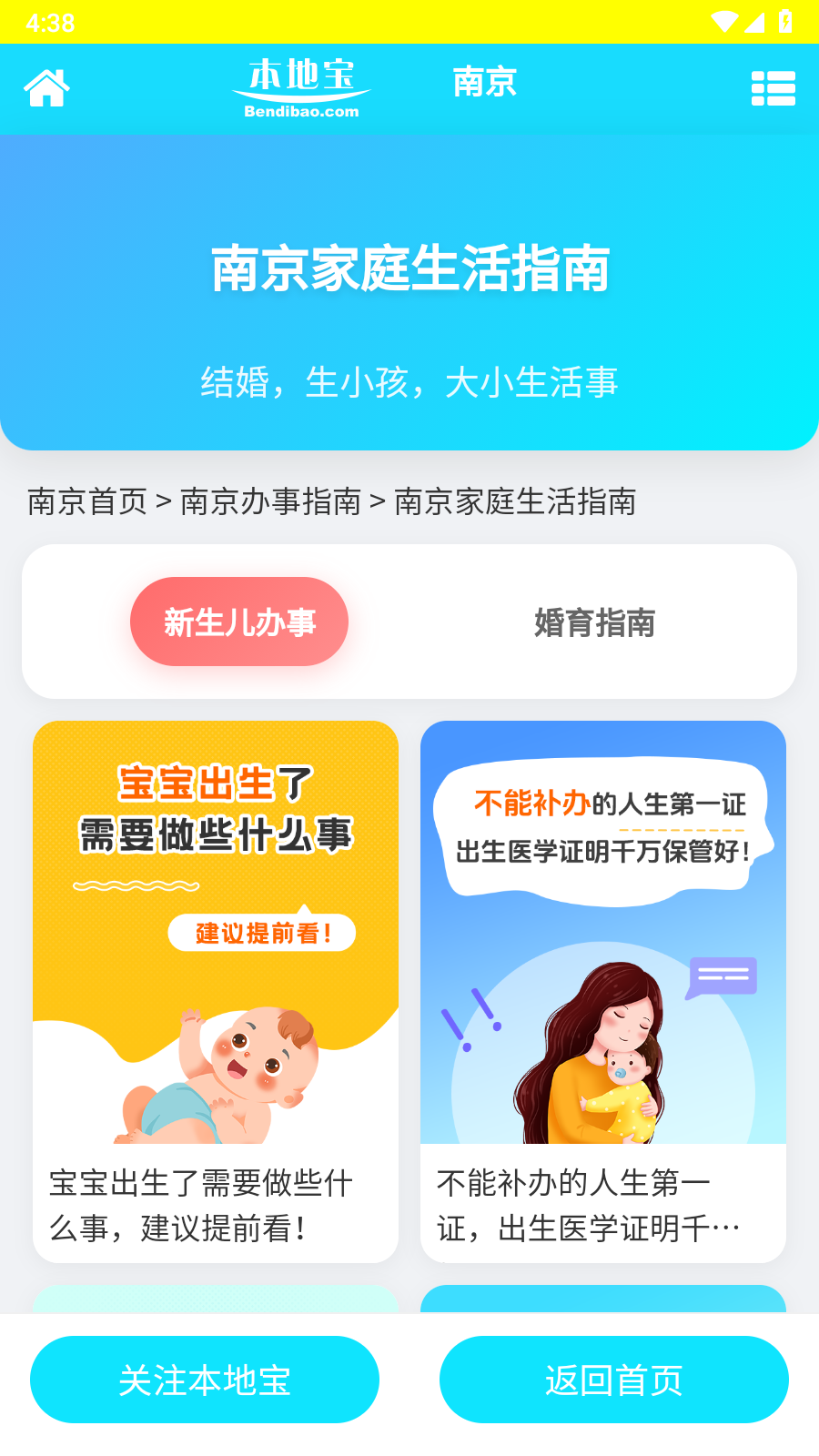 育儿补贴申领计算器 .0