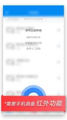 小米万能遥控(Mi Remote) 图5