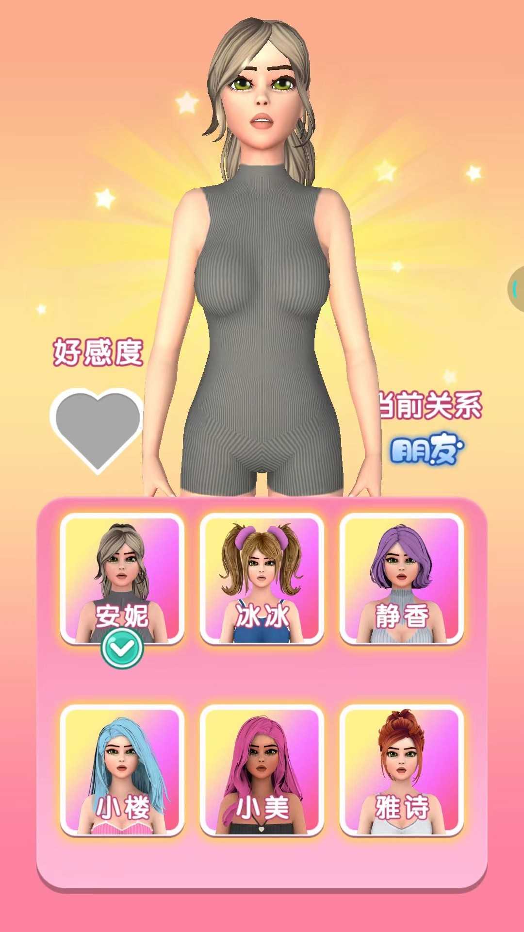 海王求爱记图2