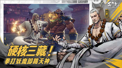 西行纪燃魂公测版图4