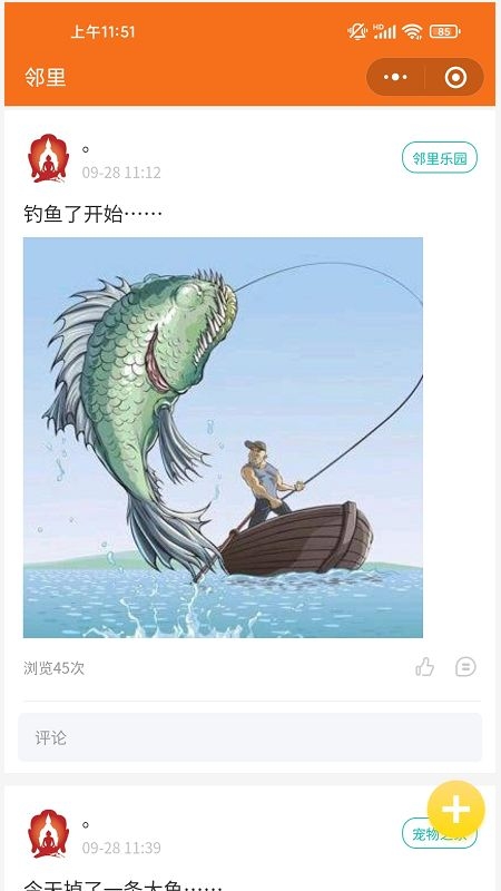 德家生活安装最新版图1