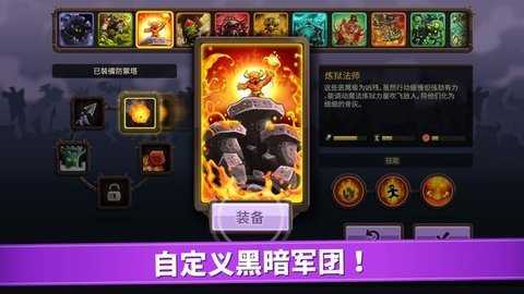 王国保卫战复仇中文图3