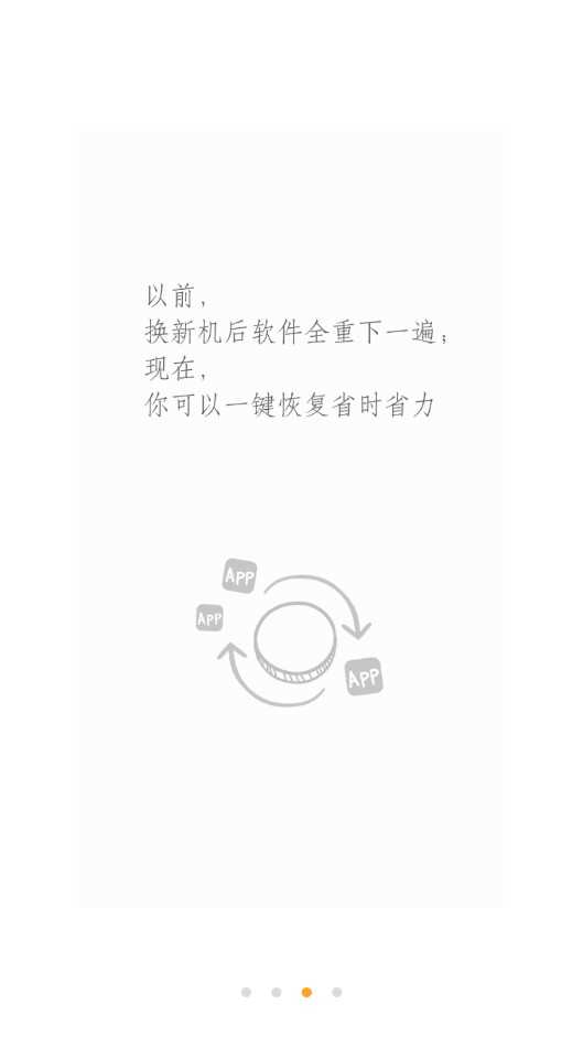 360同步助手 .3