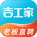 吉工家官方正版