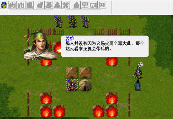 三国志姜维传安卓版图2