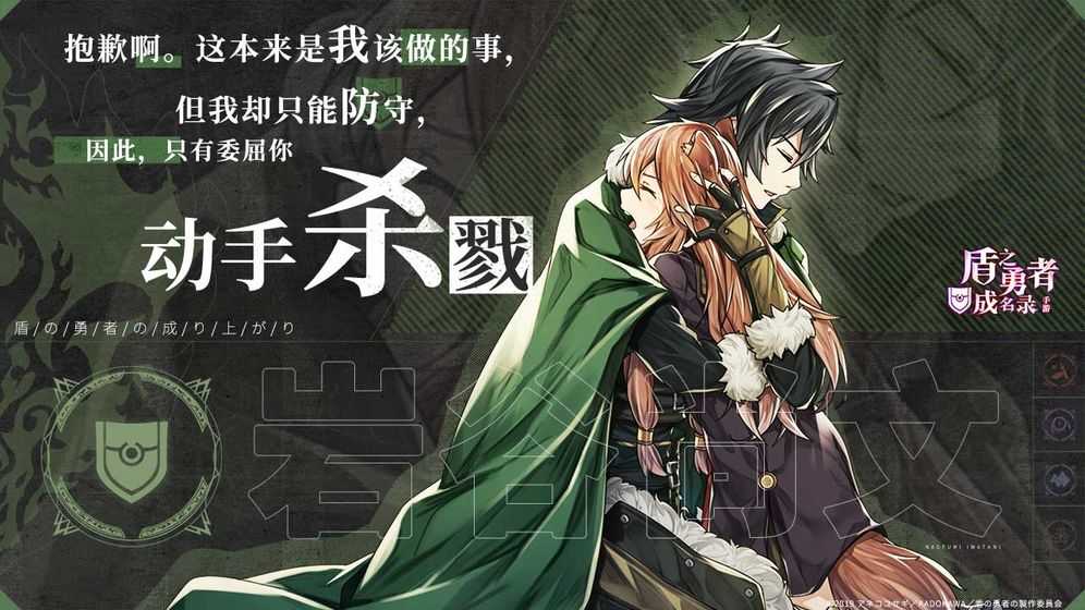 盾之勇者成名录The Rising of the Shield Hero Re图2