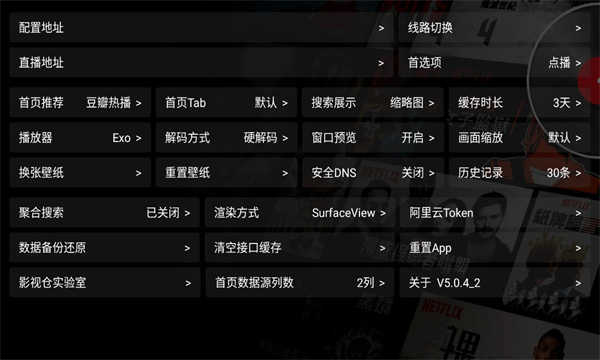 影视仓TV电视盒子版