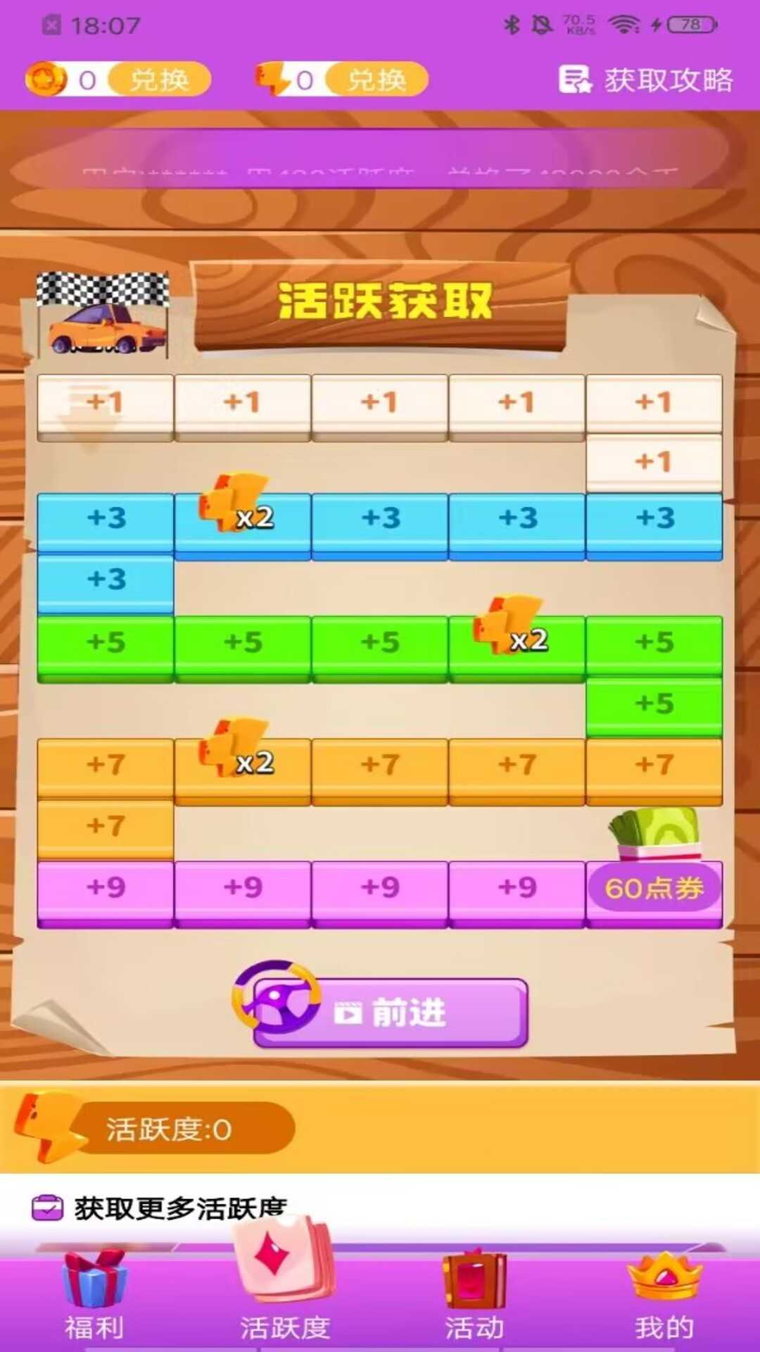 葭实梓我要赢皮肤正版图3