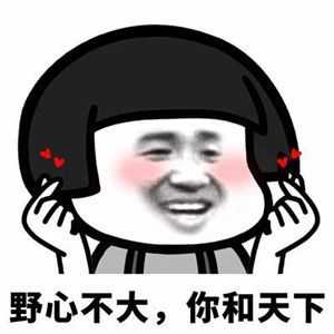 抬下去有请下一个追梦人表情包 
