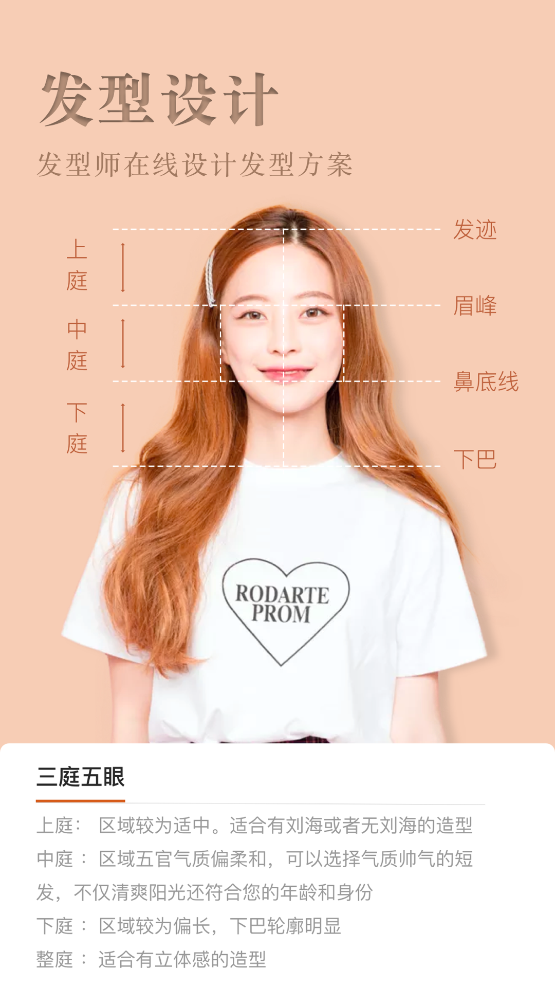 发型屋 图3