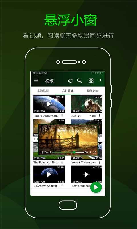 快码万能播放器 .0