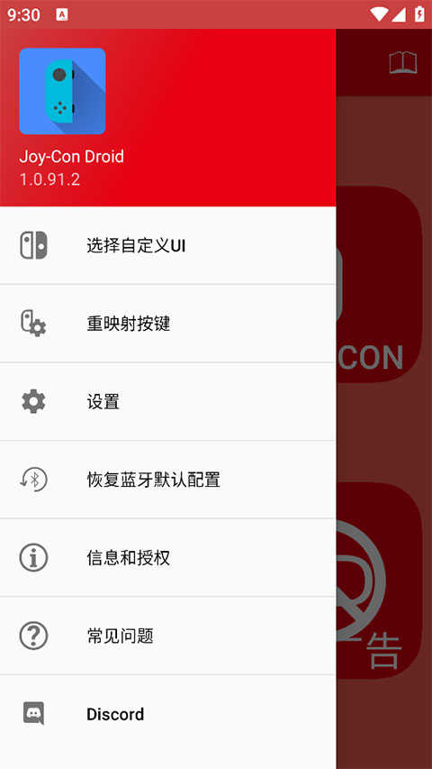 JoyCon Droid .91.2